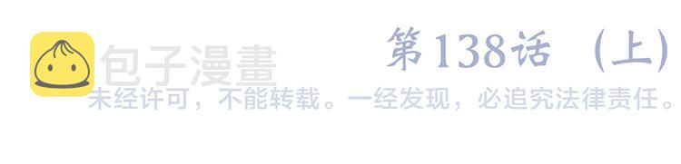 第88话（上） 吃醋？81