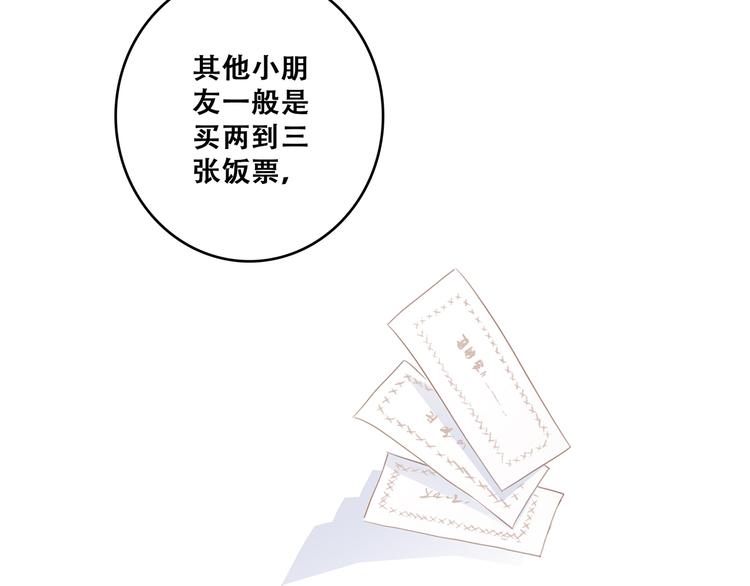 第75话 MY HERO38