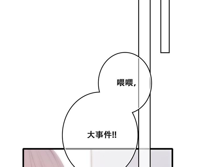 特别篇 我是自己的主角53