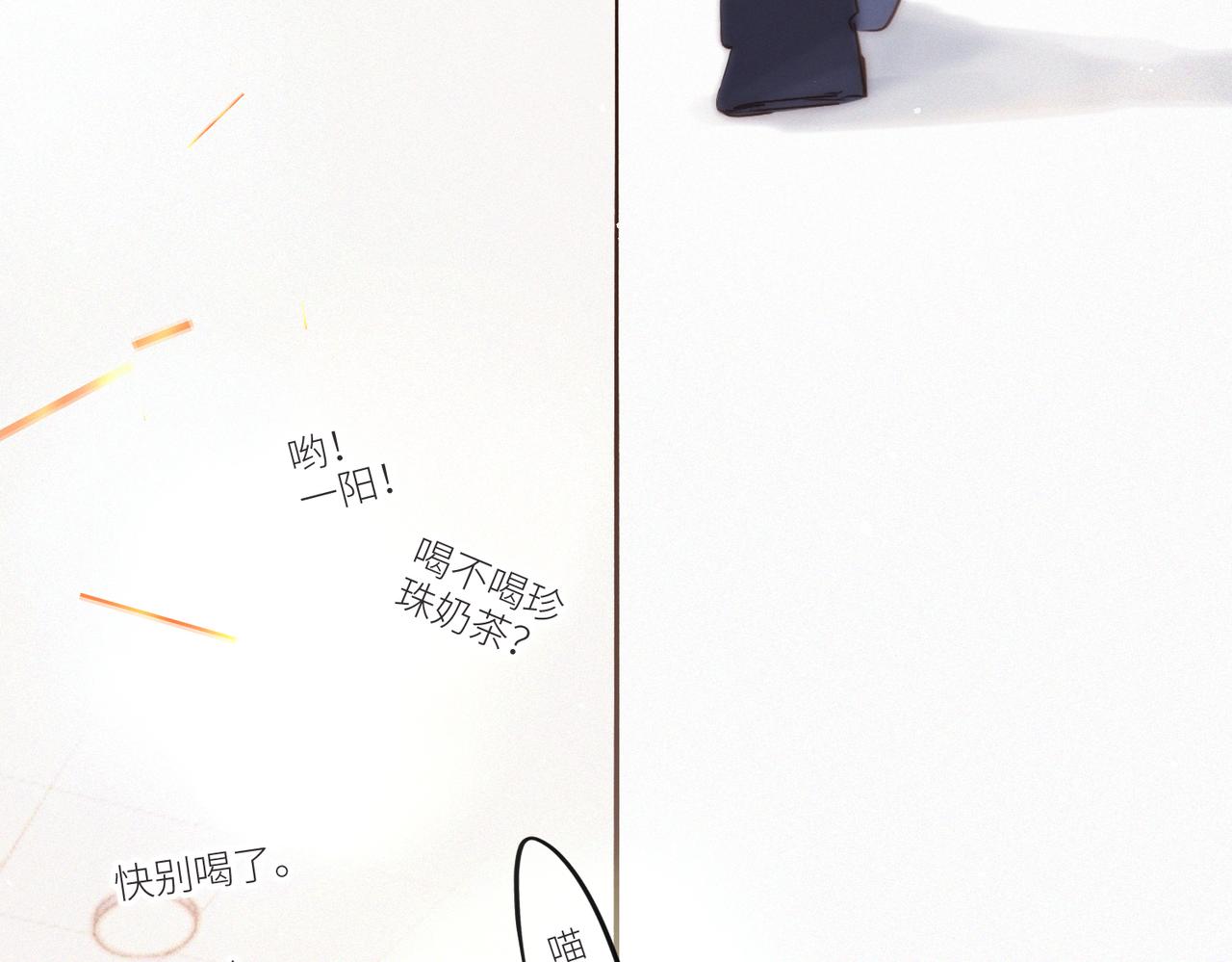 【番外】少年记事簿 第2话31
