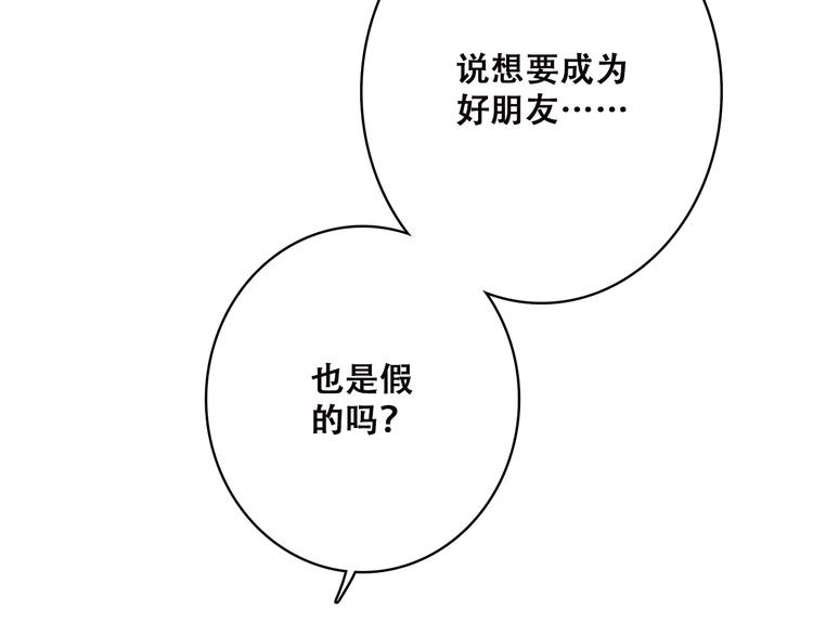 第45话（下） 谁在受伤害8