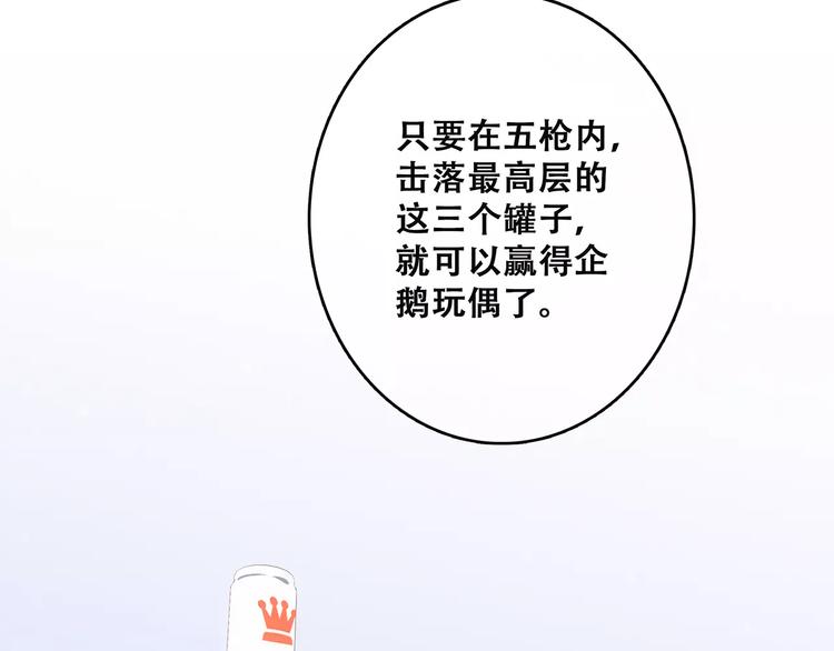 第14话（下） 限定门票13