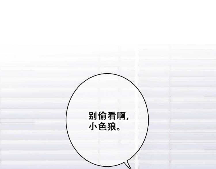 第56话 心动的意义85