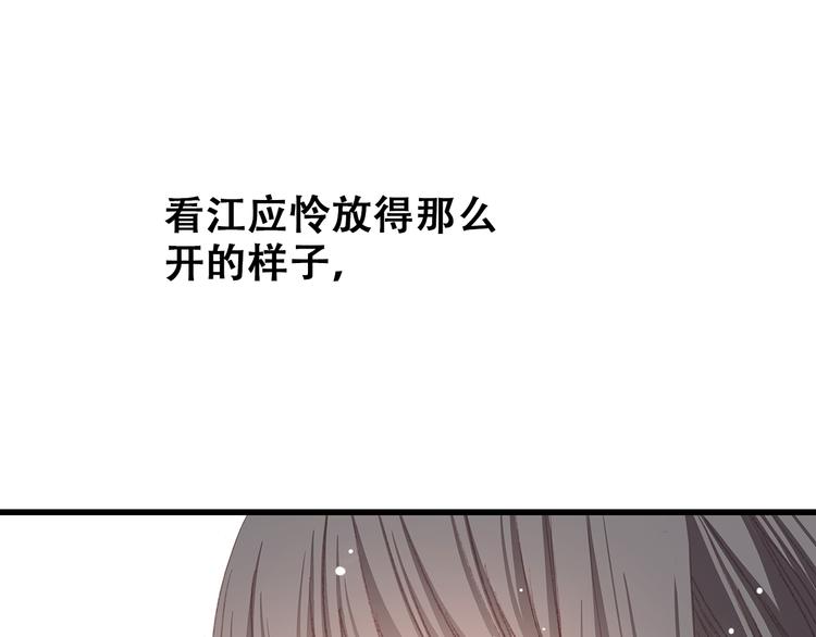 第16话 亲密的距离却成为阻碍118
