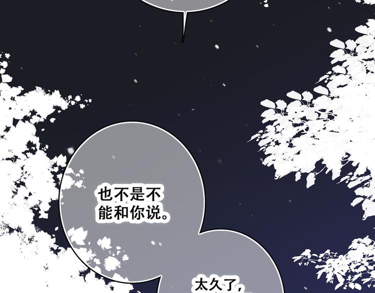 第36话 等一个水落石出11