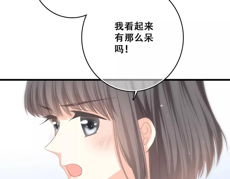 第12话 搞不懂的男生23