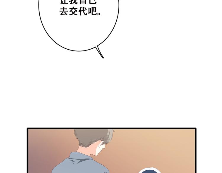 第37话 不要告诉他92