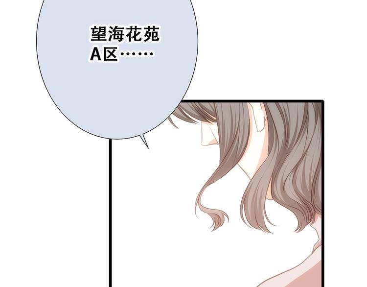 第83话 你是我跳跃的心98