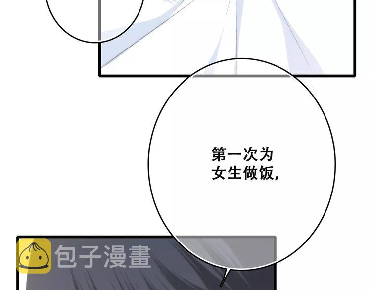 第22话 我只想当你……106