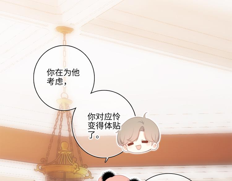 第103话 比恋爱更重要的东西21