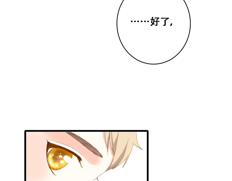 第19话 无法了解他们之间的事75
