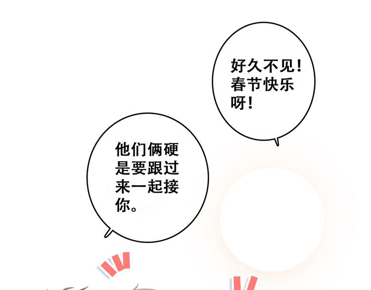 第54话（下） 来，跟我回家109