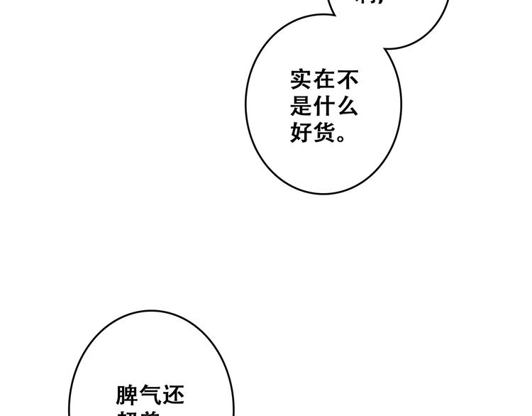 第54话（上） 狠心的人84