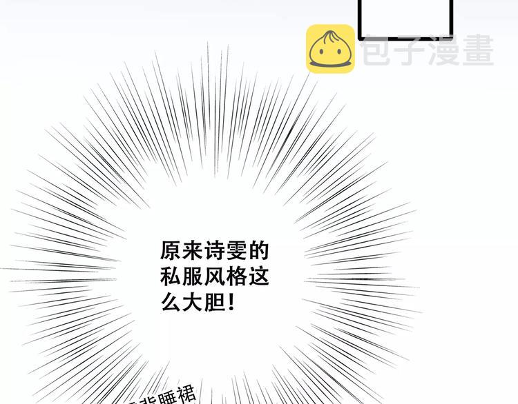 第28话 不一样的她88