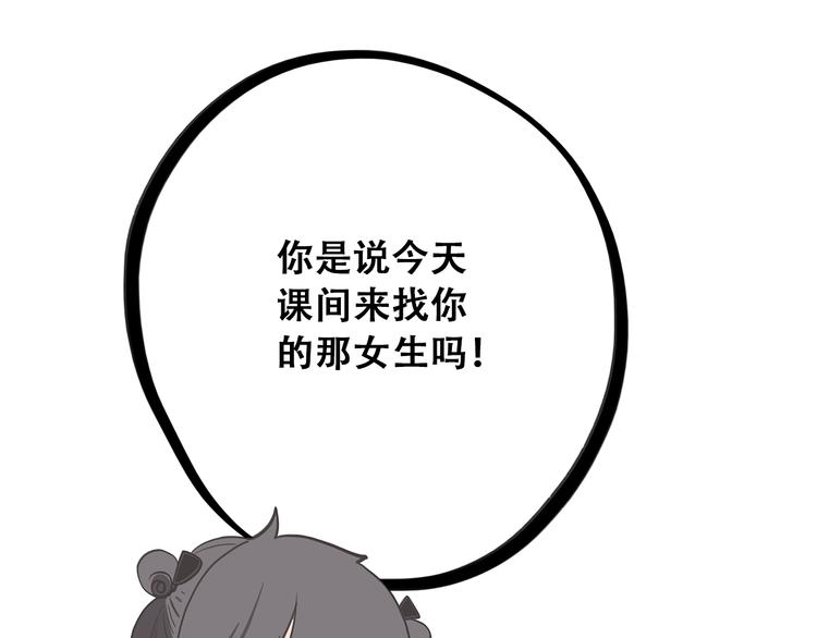 第18话 他和她不止是好朋友……116