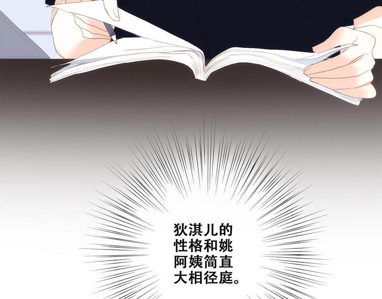 第85话 想要拥有的心40