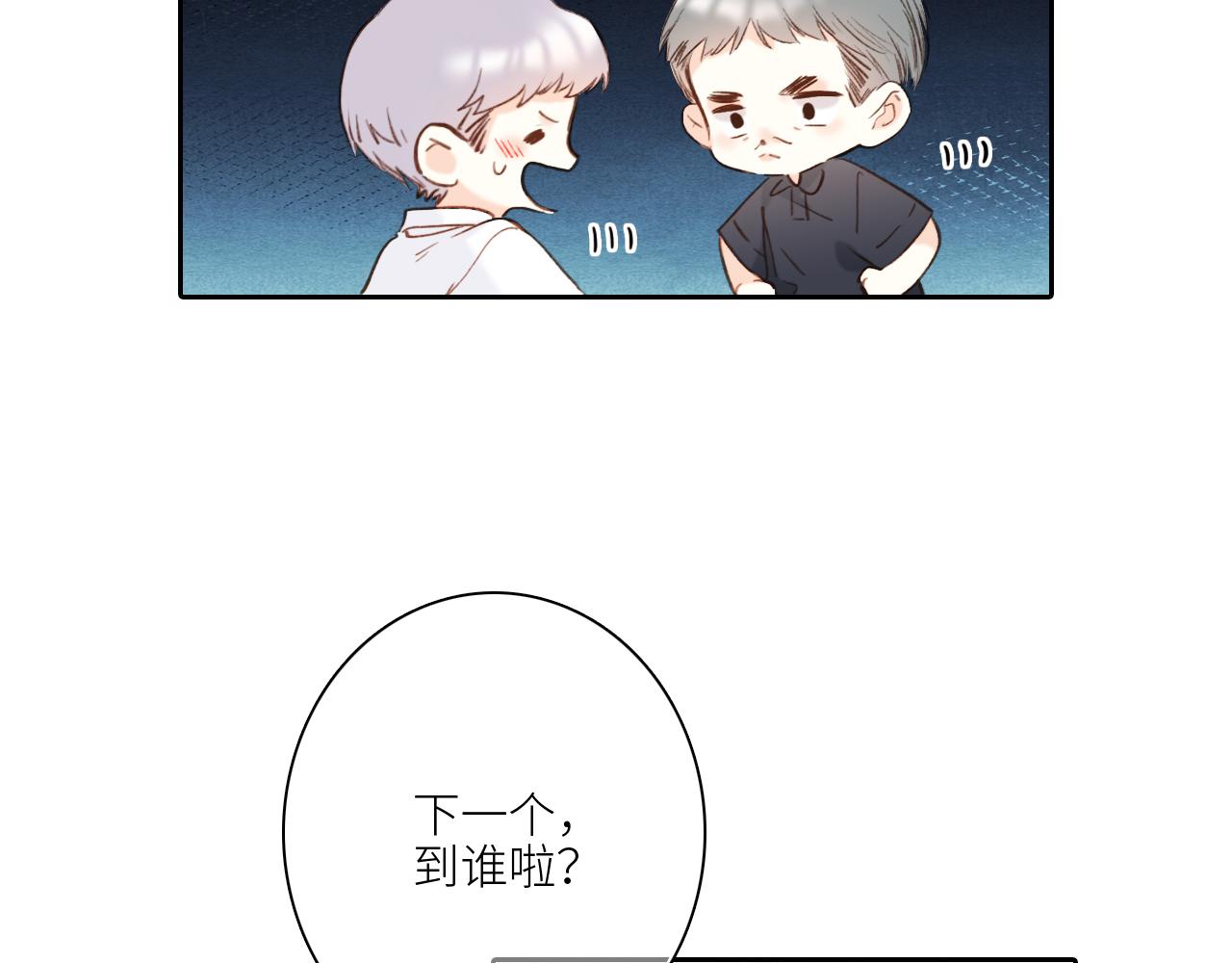 番外 卓家父子的校园“趣事”？19
