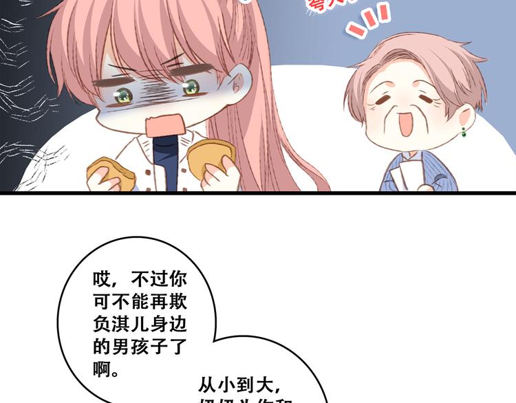 第51话 他的温柔声音79
