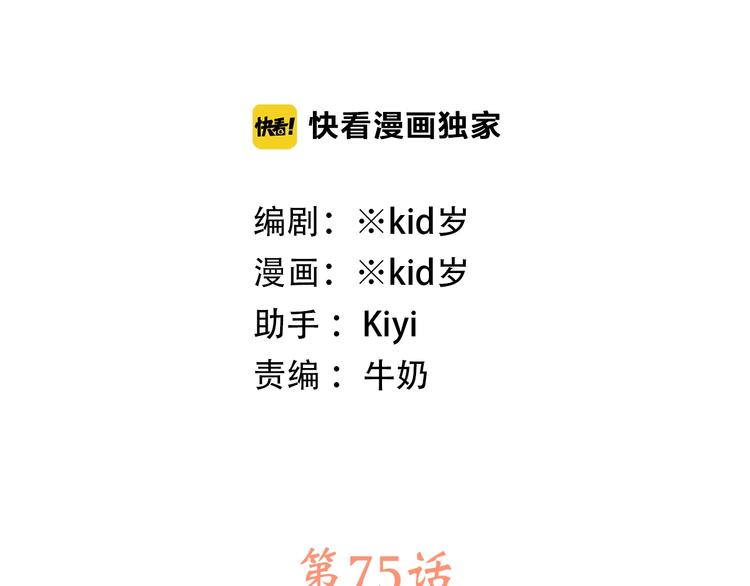 第25话 可爱的她3