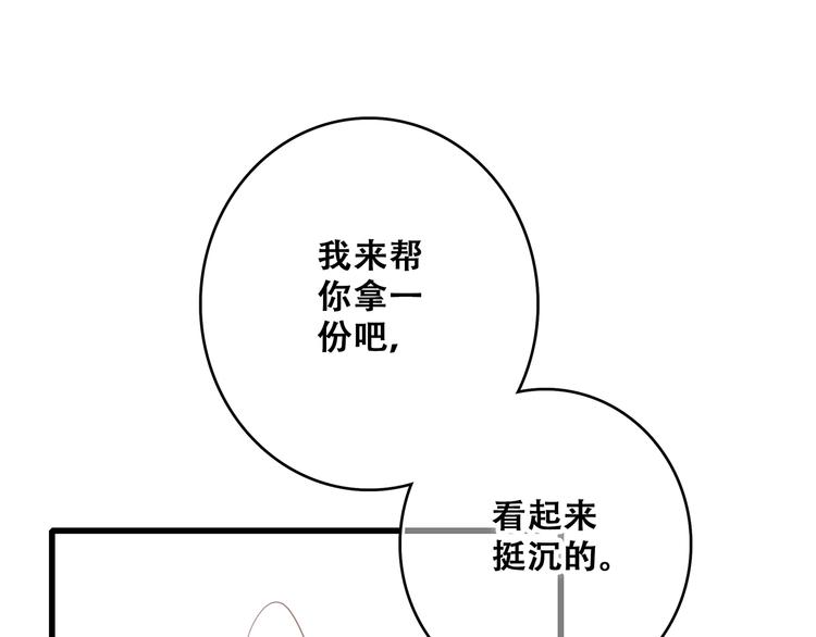 第73话 我永远爱你73
