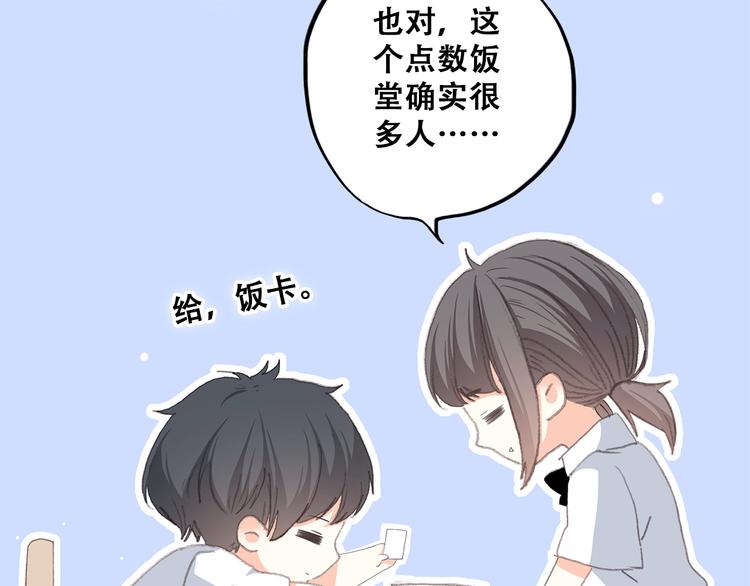 第25话 江应怜旁边的女生真恶心16