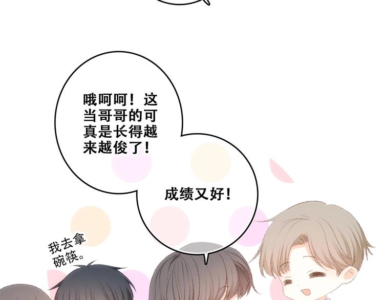 第85话 想要拥有的心11