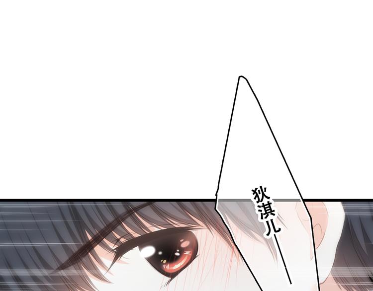 第55话 最安全的距离101