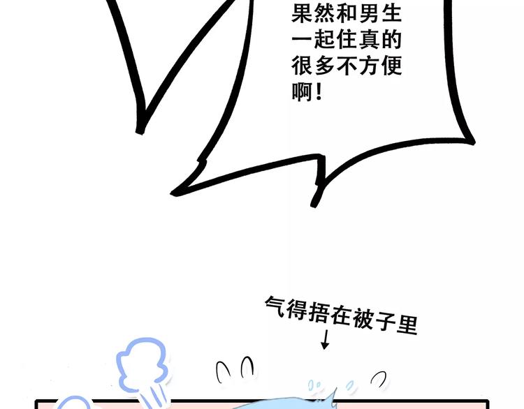 第4话 青春期？104