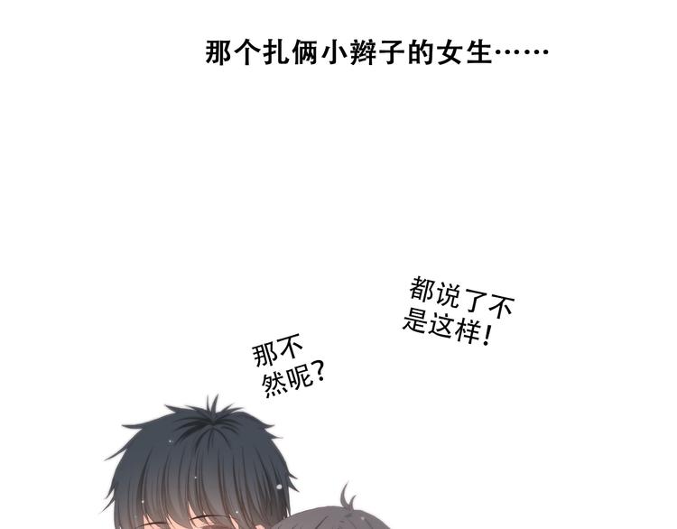 第15话 嫉妒93