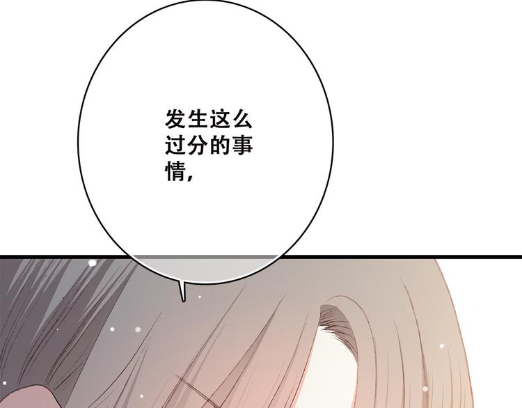 第44话 我当然担心他！10