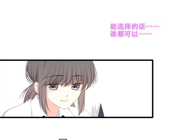 特别篇 最闪耀的一缕光86