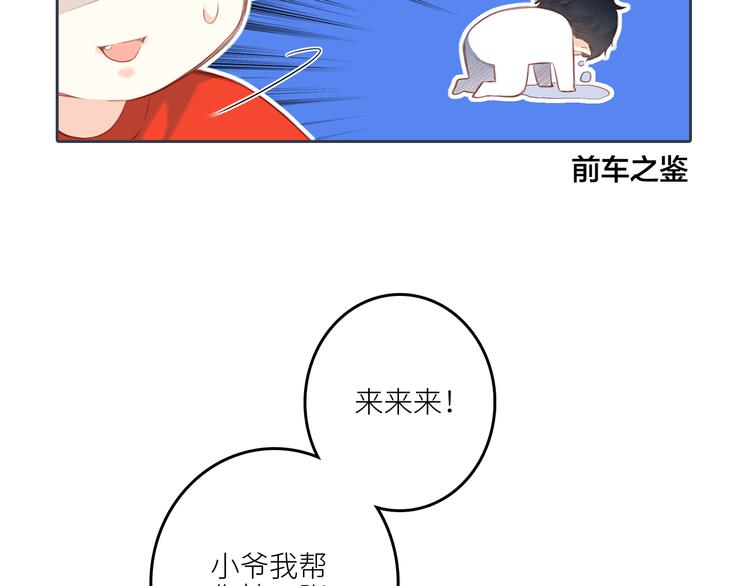 第99话 真心话？！大冒险！30