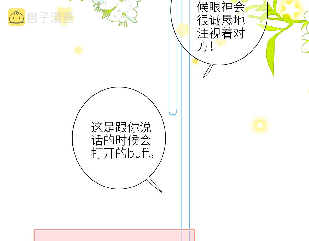 128 怦然心动140
