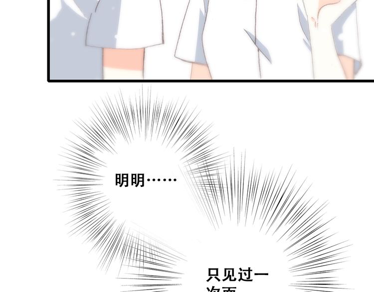第16话 亲密的距离却成为阻碍106