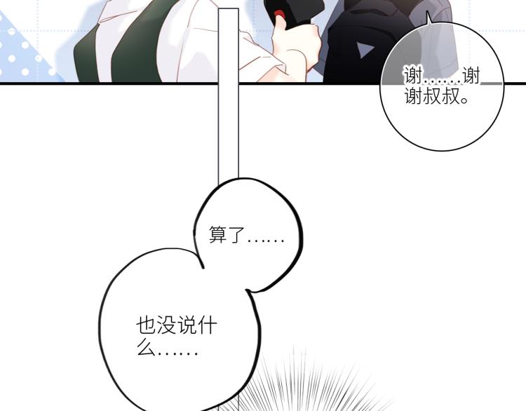 109 流星降临之夜46