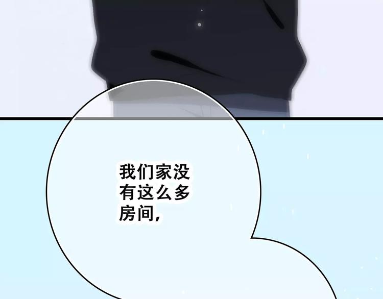 第9话（下） 耳边的轻声细语7
