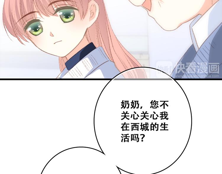 第51话 他的温柔声音82