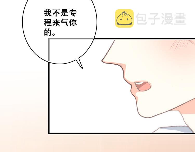 第17话 温柔他的后背22