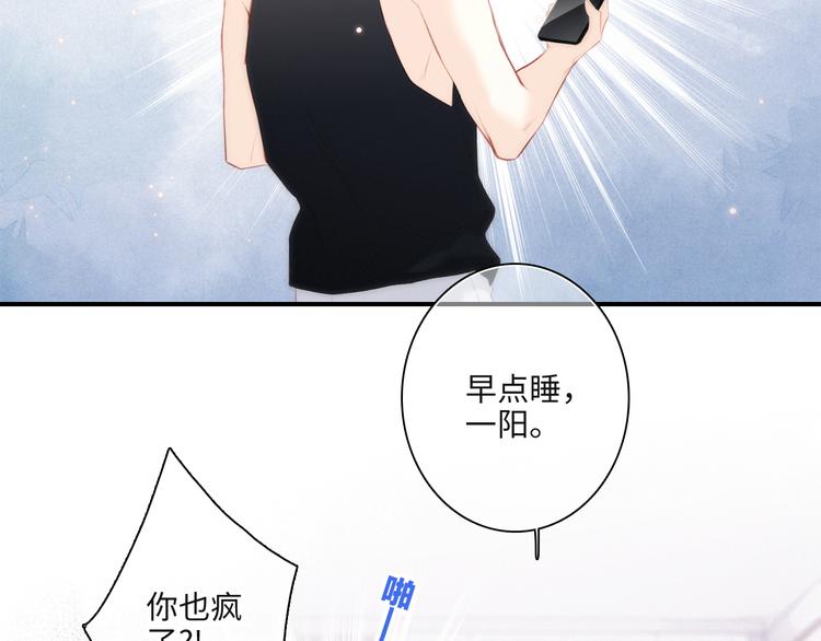 第103话 比恋爱更重要的东西150