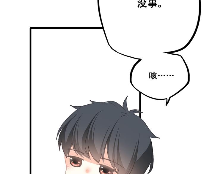 第26话上 “不（吃）许（醋）走（了）”71