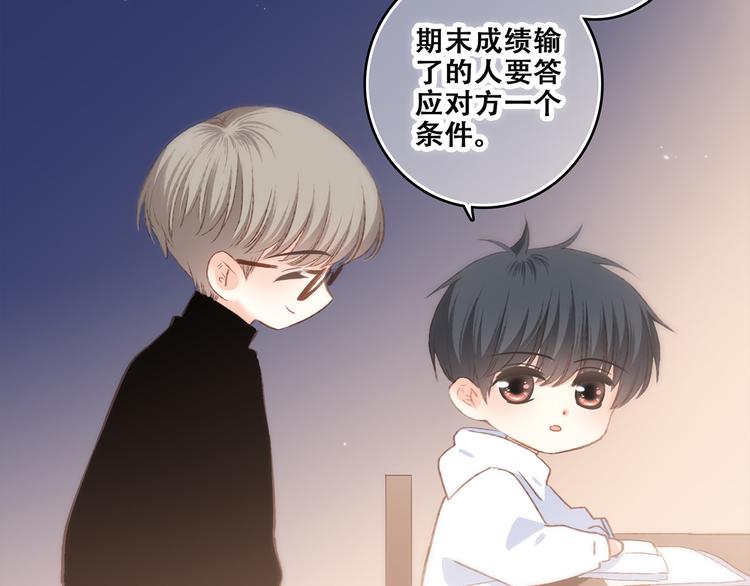 第44话 赌约113