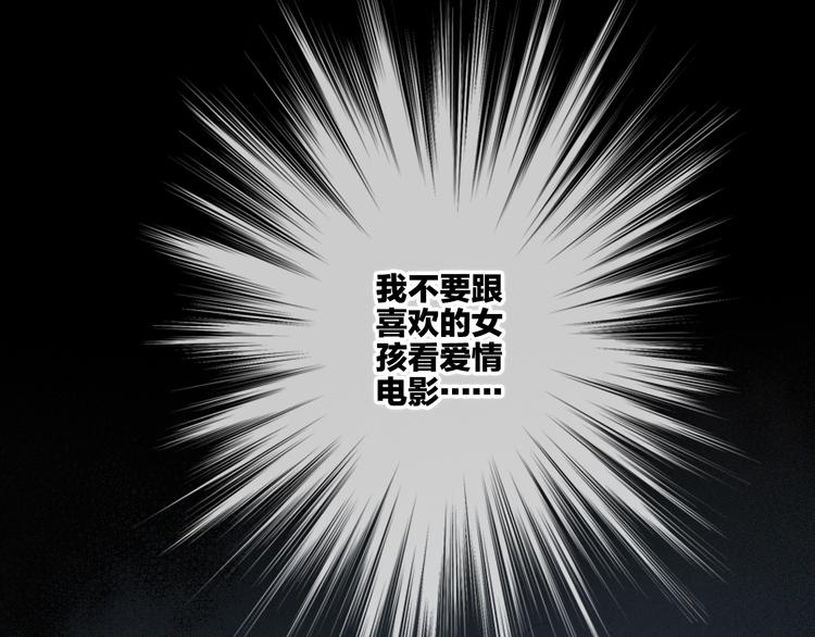 第105话（上）角落的心跳89