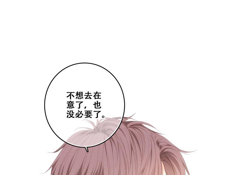 第88话（上） 吃醋？24