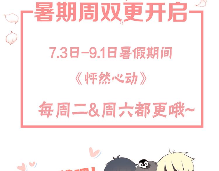 第40话（下）你目光之所在119