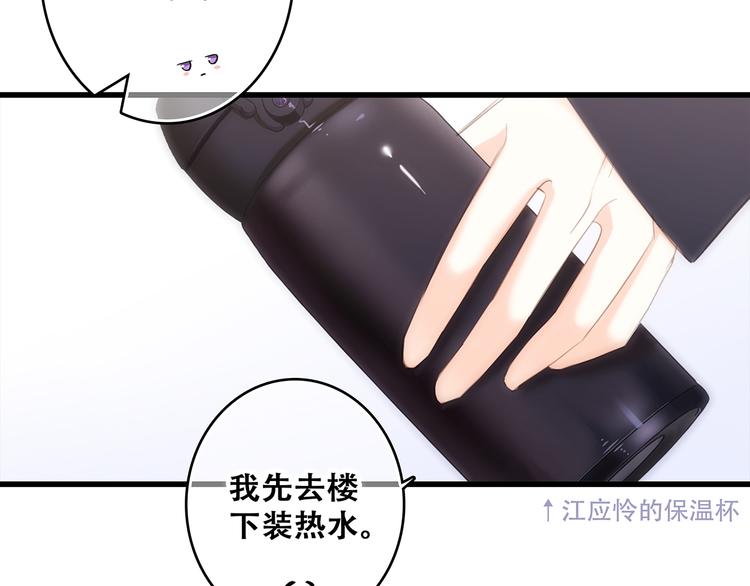 第67话 破绽113