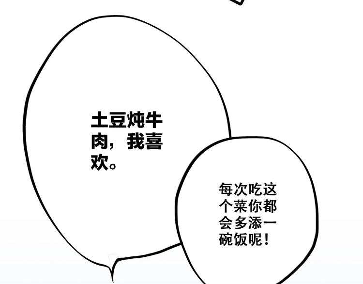 第25话 江应怜旁边的女生真恶心52