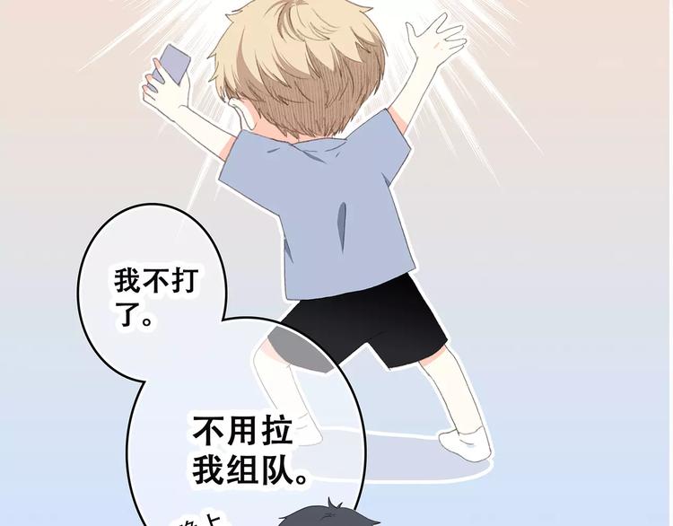 第4话 青春期？36