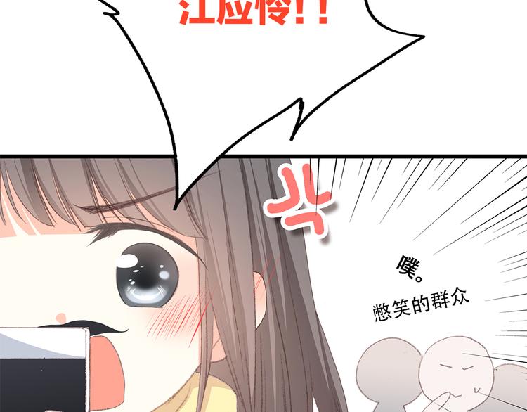 番外 小惩罚43