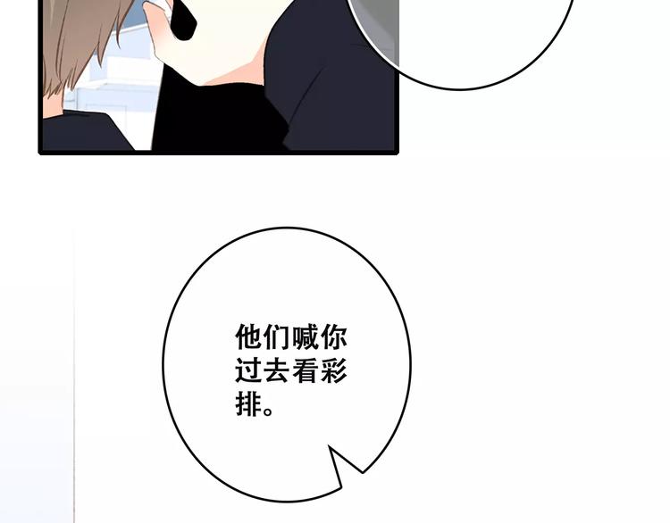 第30话（上） 想要对你说…63