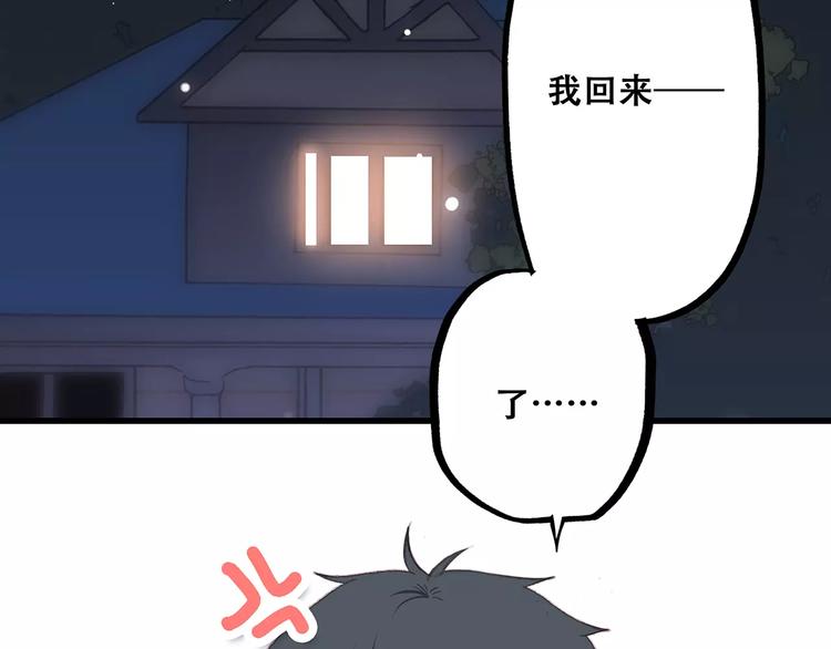 第9话（下） 耳边的轻声细语70